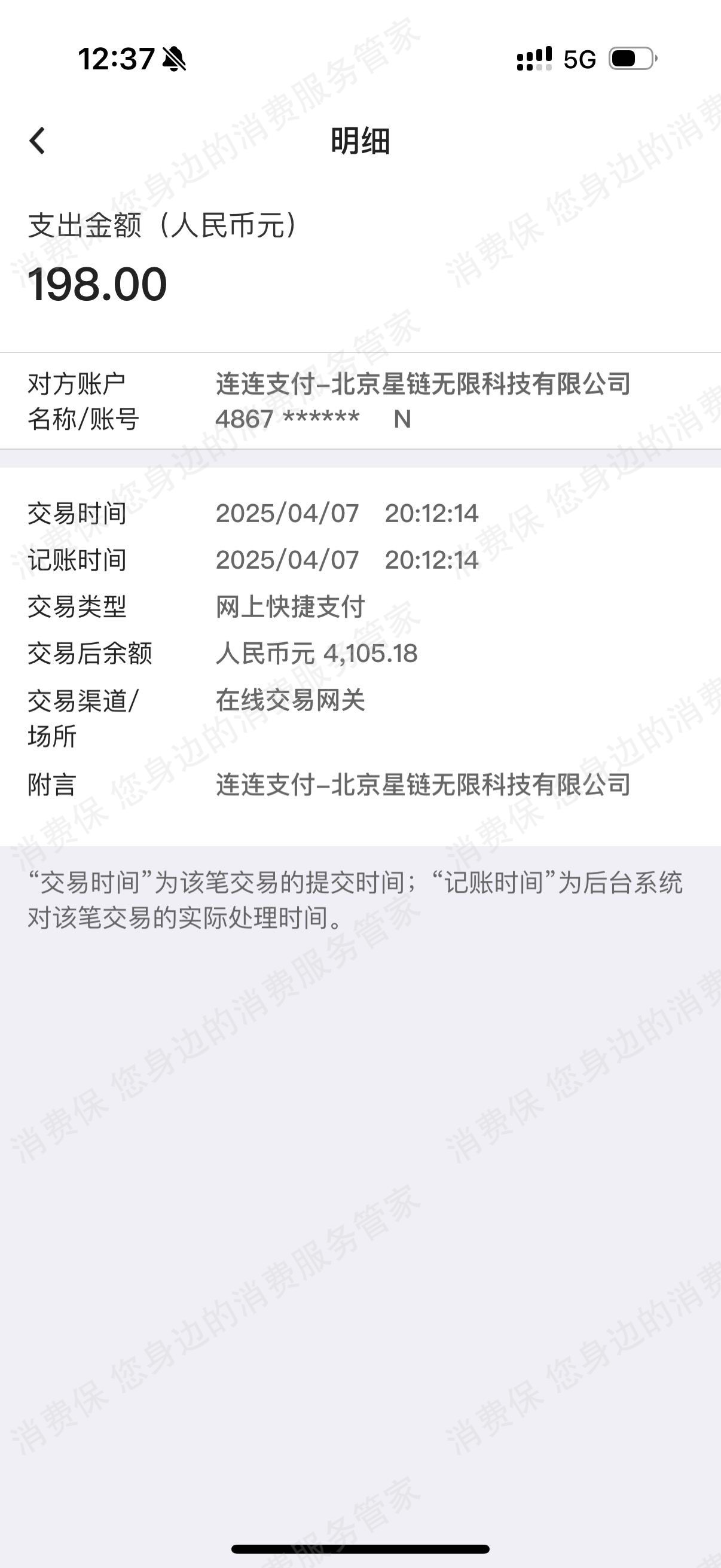闪态网络-小花钱包-小花够账号纠纷
