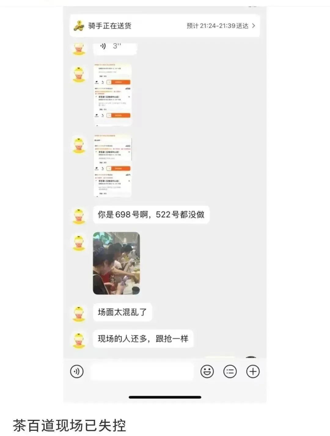 订单爆了，突然“崩了”！“全国人民都在薅羊毛”，平台紧急回应！