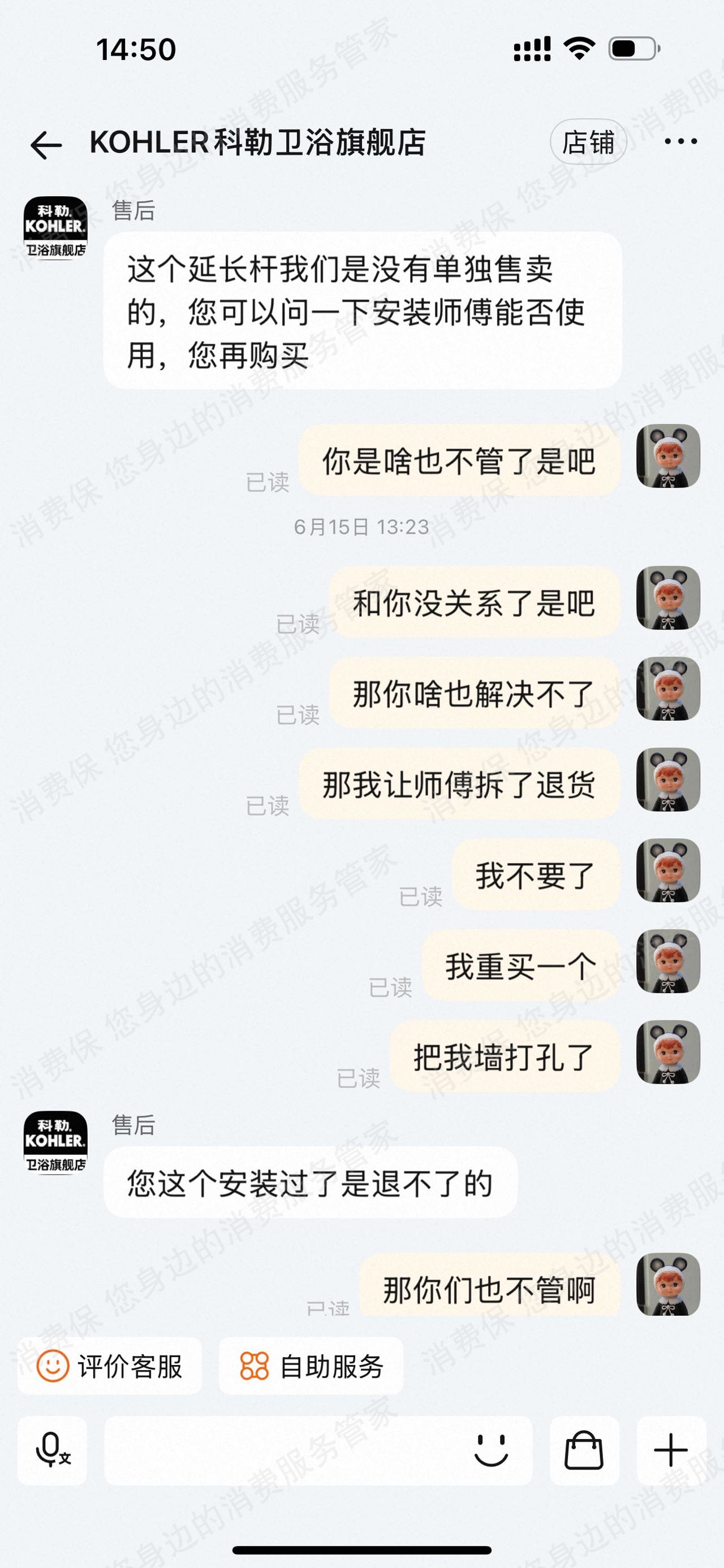 天猫退款纠纷