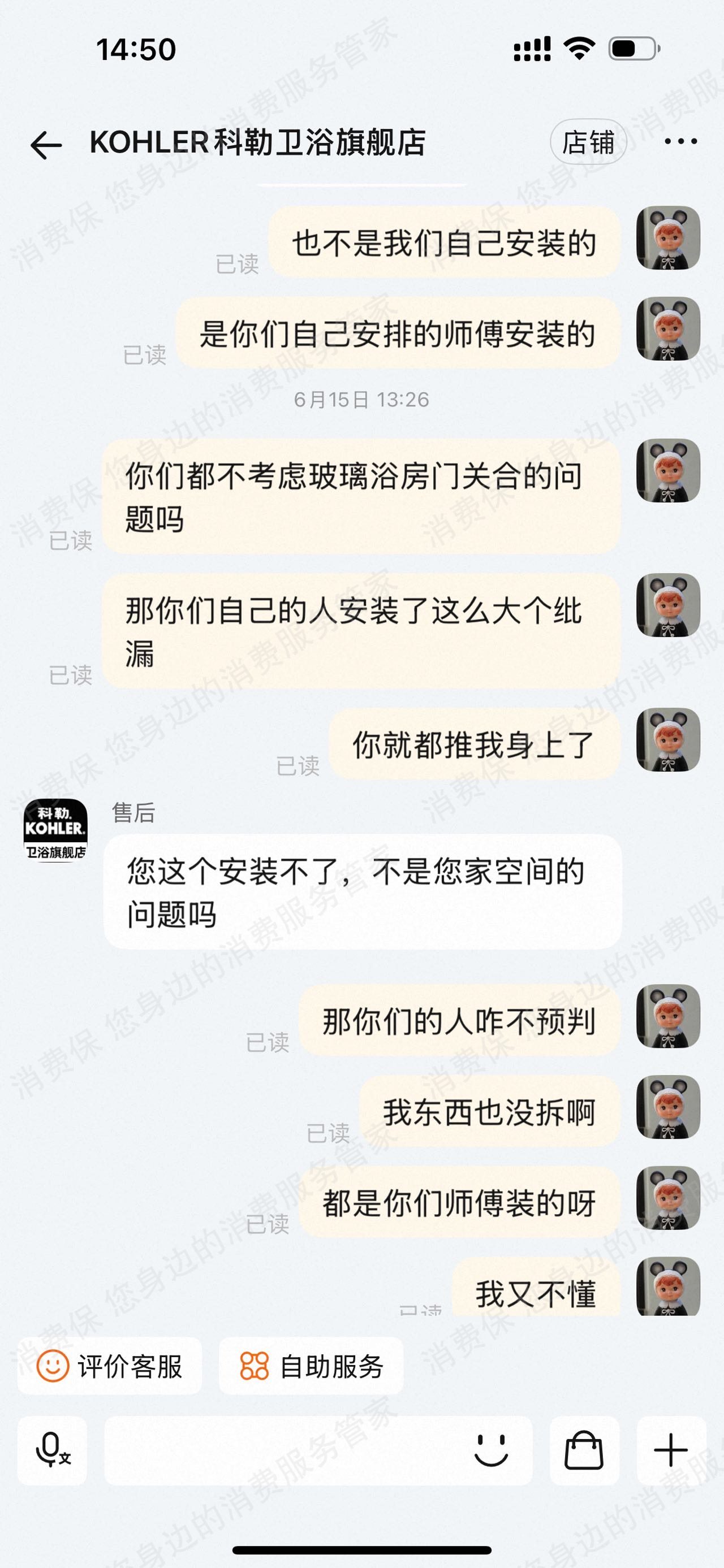 天猫售后服务欠缺