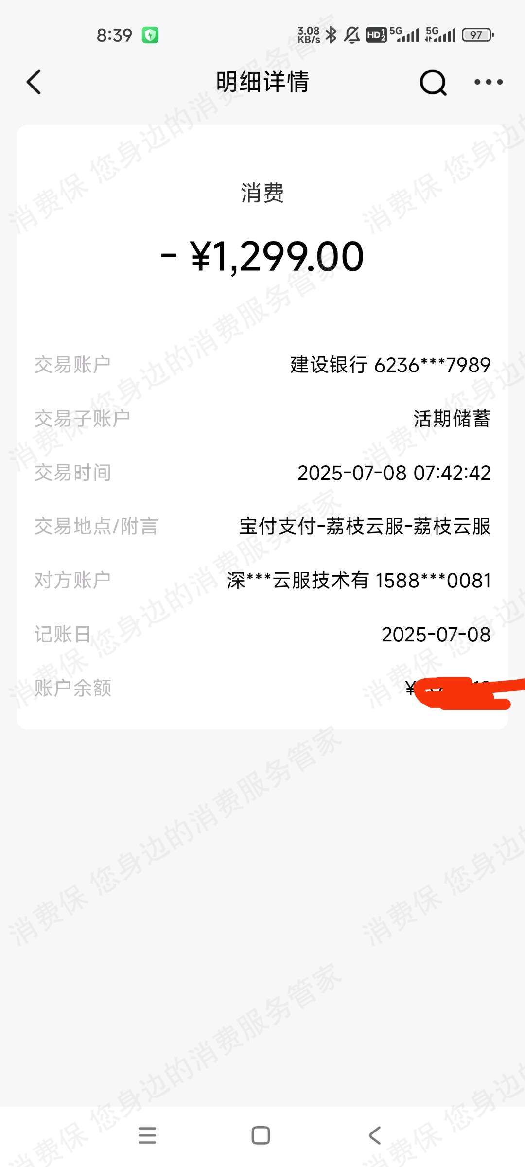 青松融-鑫愿达利息问题