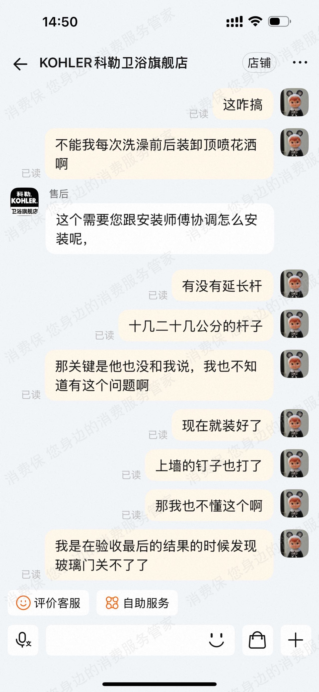 天猫售后服务欠缺