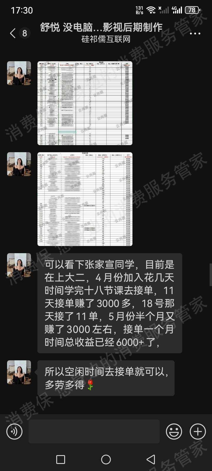 江西铭学科技有限公司退款纠纷