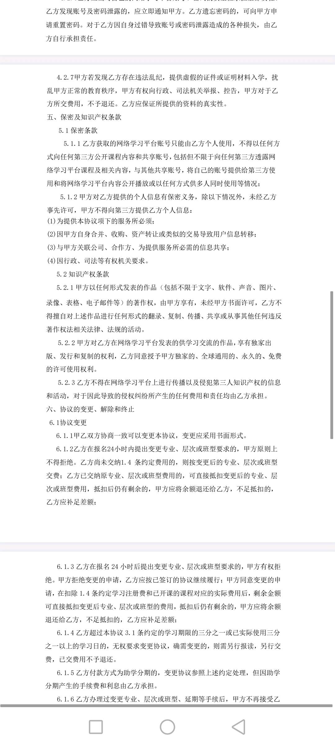 深圳市青学伟业信息科技有限公司-青学教育分期贷款