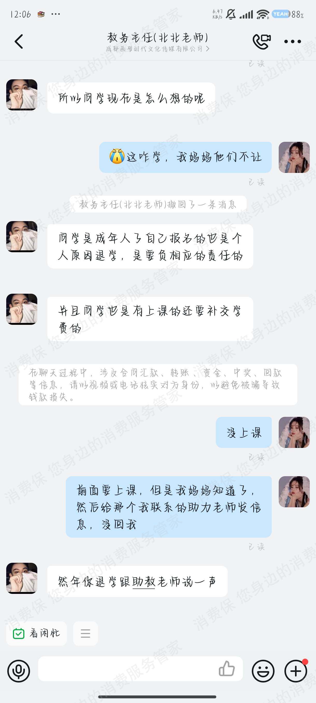 画梦时代文化传媒（成都）课程质量差