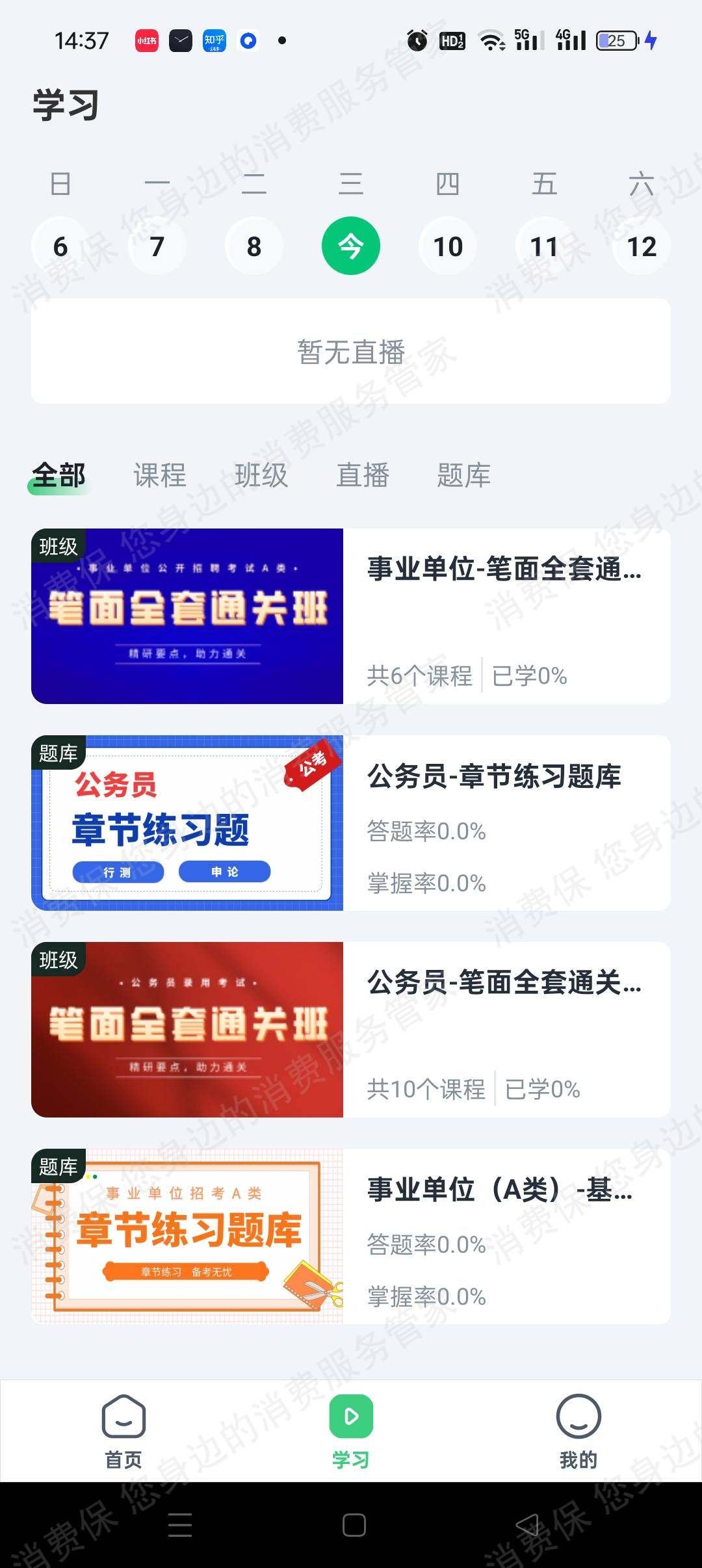 郑州亳安陟隅教育（原郑州六个圆财管教育）服务态度差