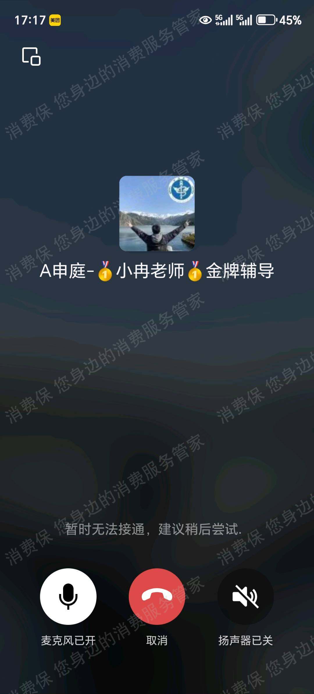 重庆申庭教育科技有限公司课程质量差