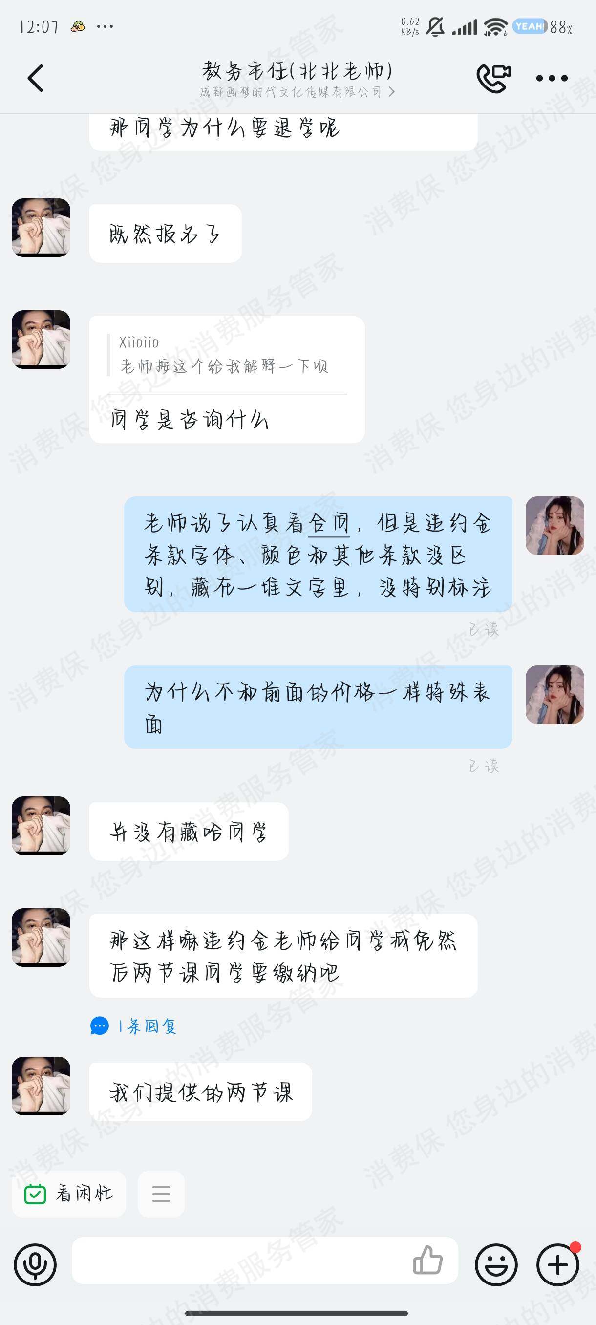 画梦时代文化传媒（成都）课程质量差