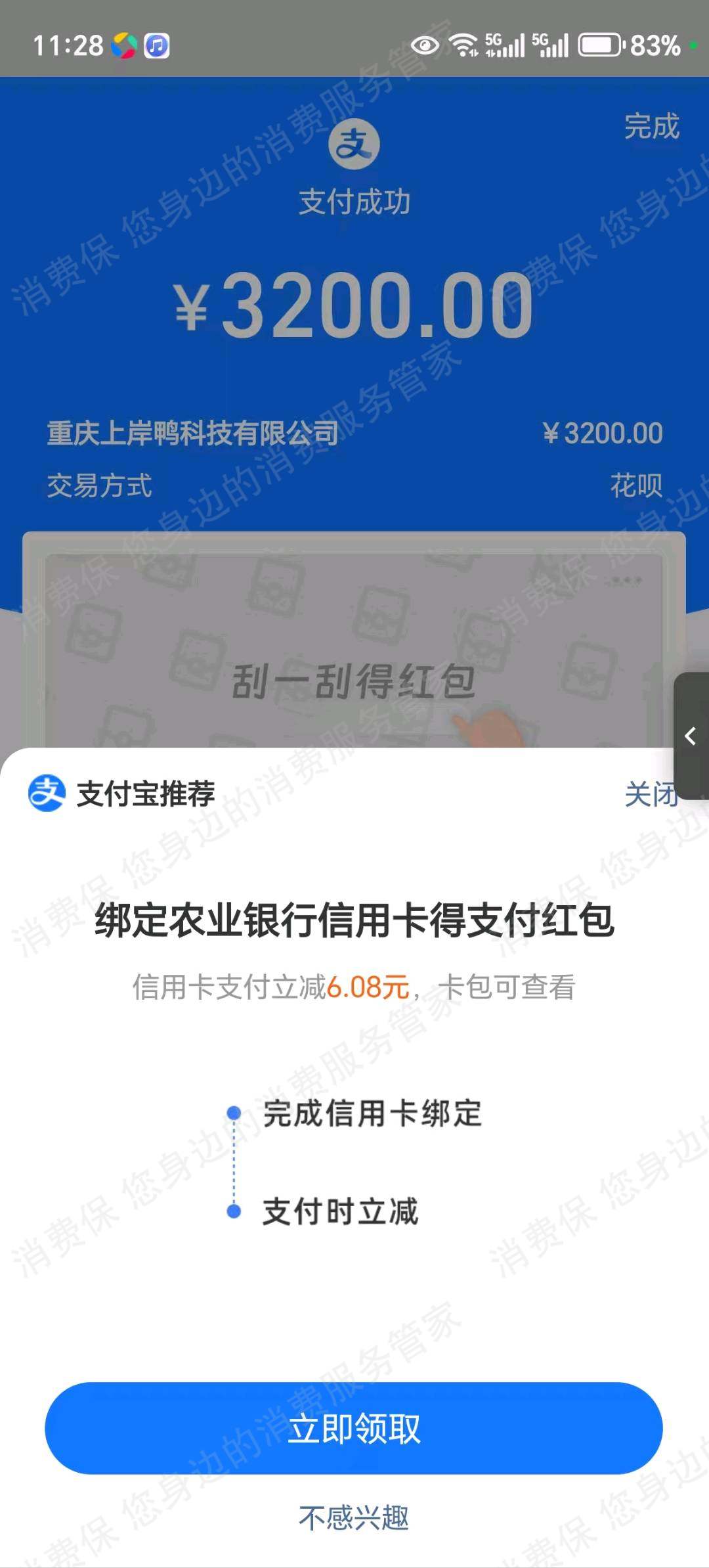 重庆申庭教育科技有限公司服务态度差