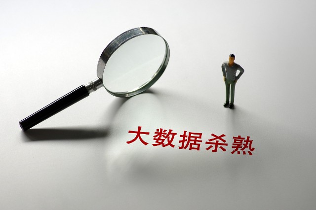 同一商品三账号三价格？大数据“杀熟”投诉井喷，在线旅游成重灾区！