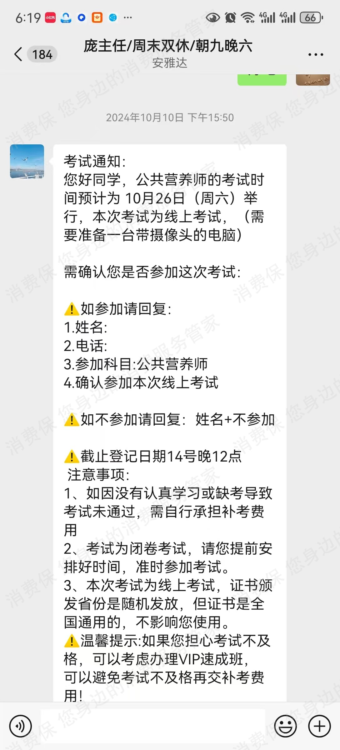 三河市安雅达职业培训学校有限公司课程质量差