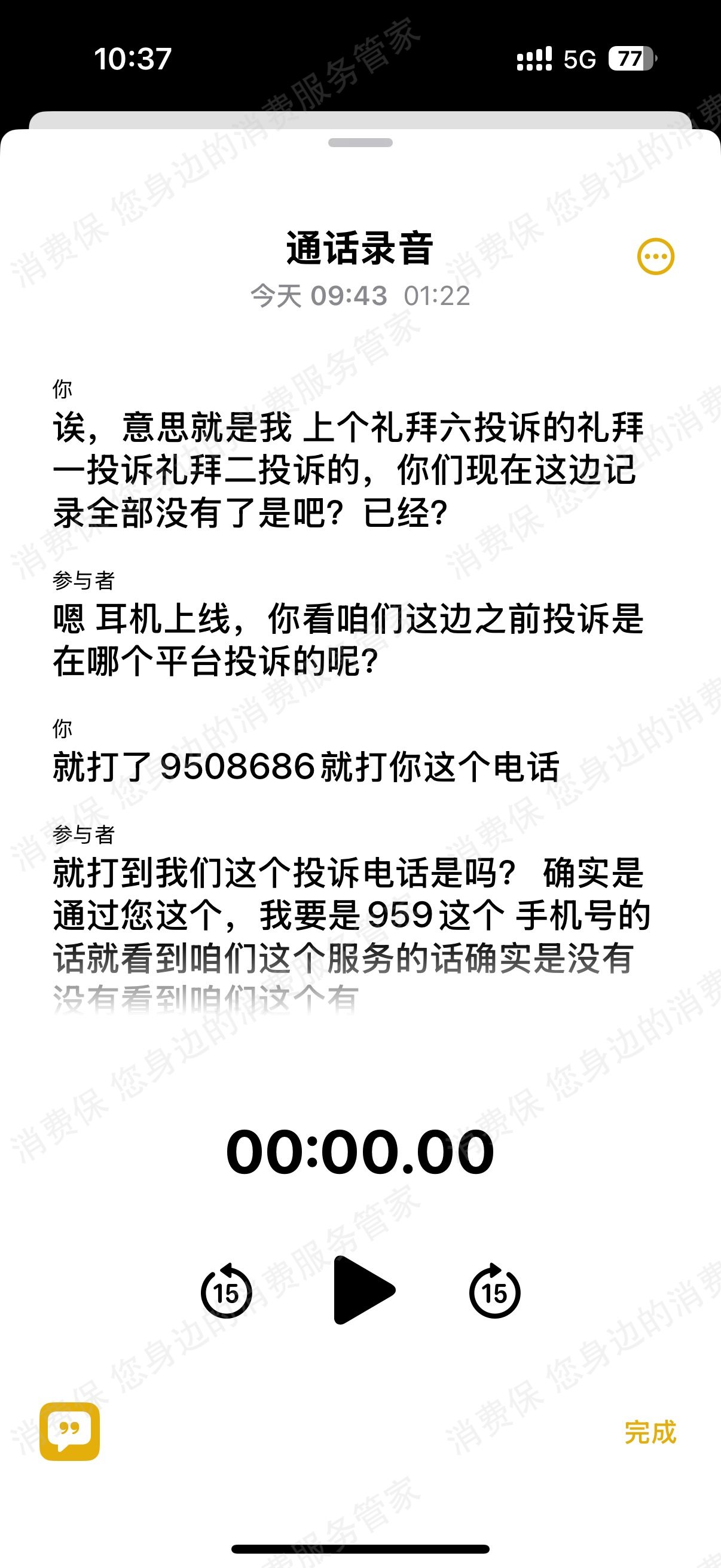 小米售后服务不及时