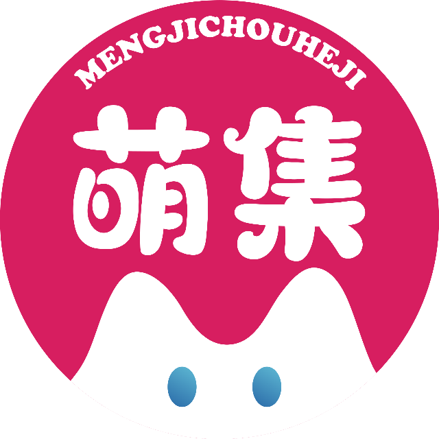 萌集抽盒机