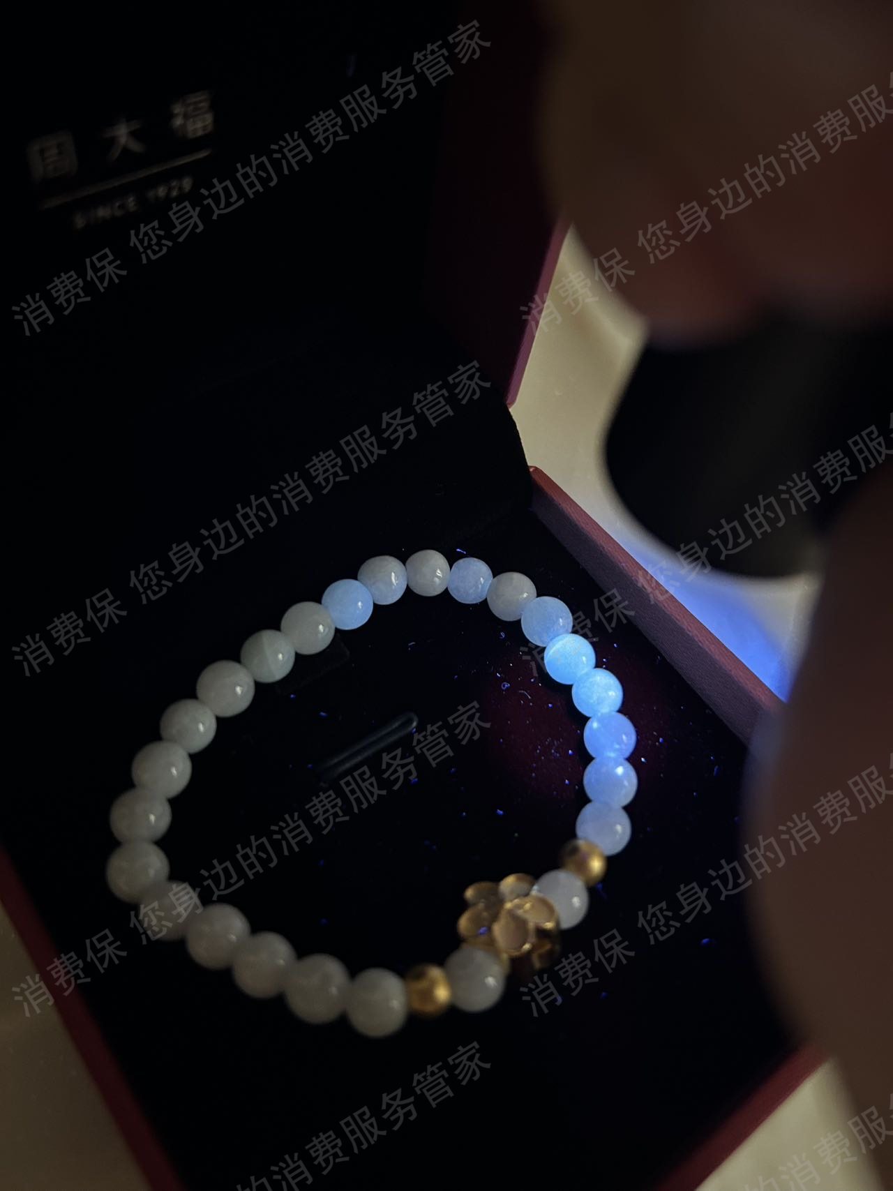 周六福退款纠纷
