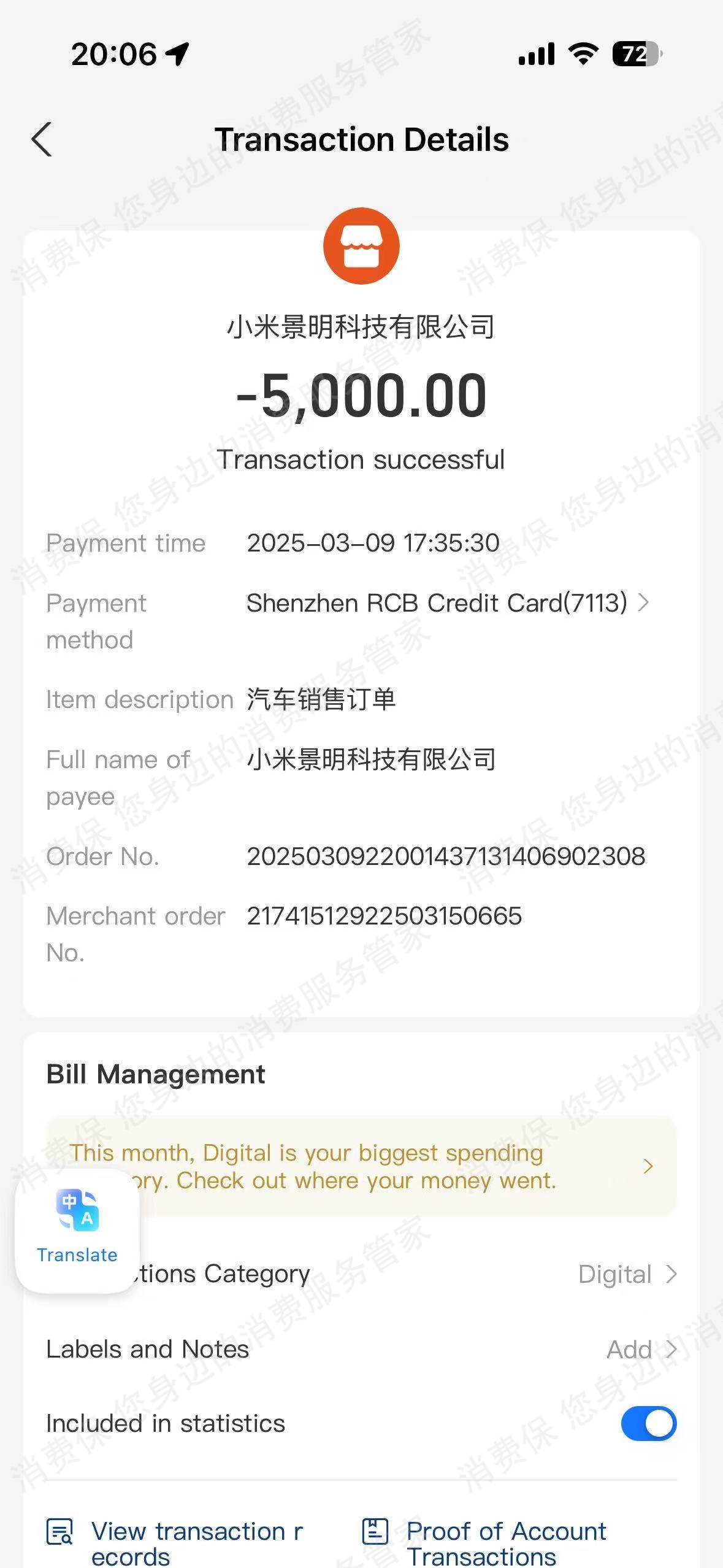 小米汽车车漆问题