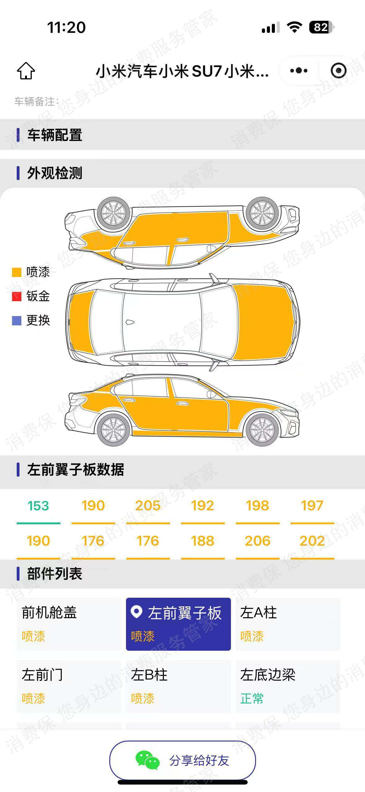小米汽车订金纠纷