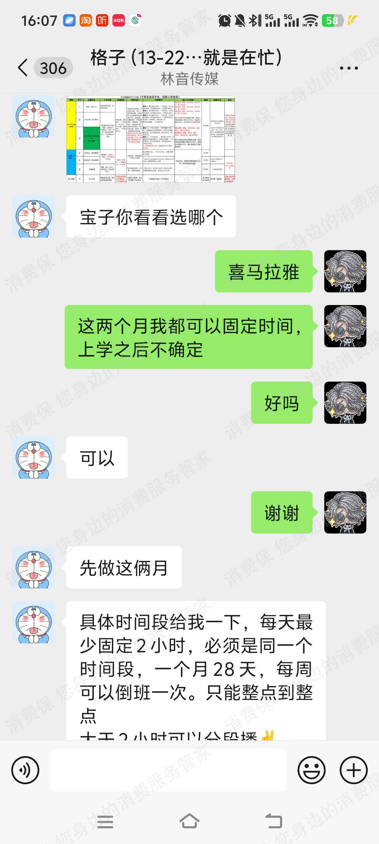 四川鑫盛声优收费问题
