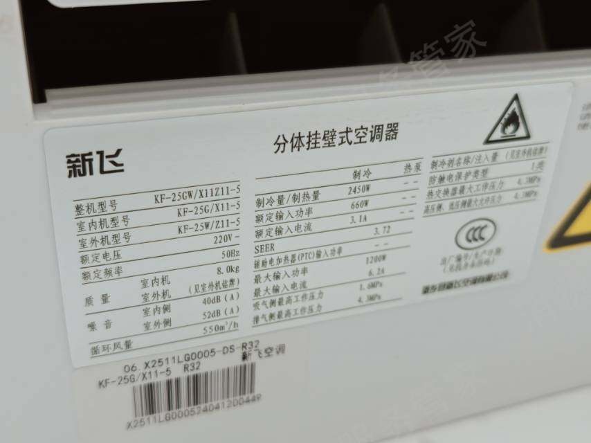 新飞（ 空调）售后服务不及时