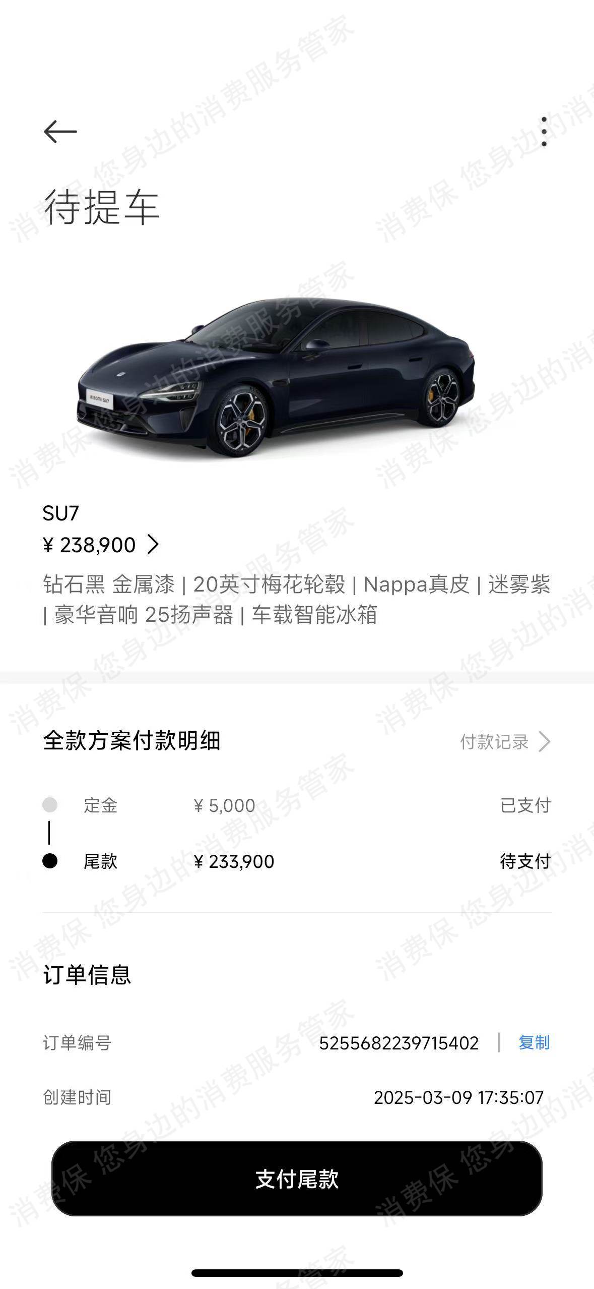 小米汽车服务态度差