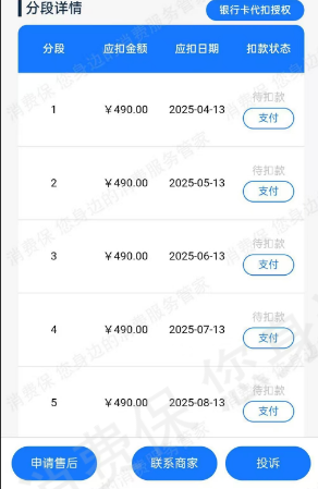 四川绘优学教育收费问题