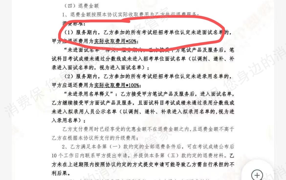 郑州雎目陉行教育（原郑州六个圆教育）退款纠纷