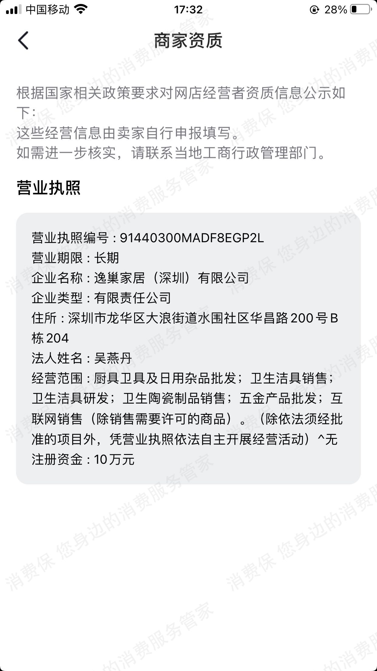 抖音商城（抖音购物纠纷）服务态度差