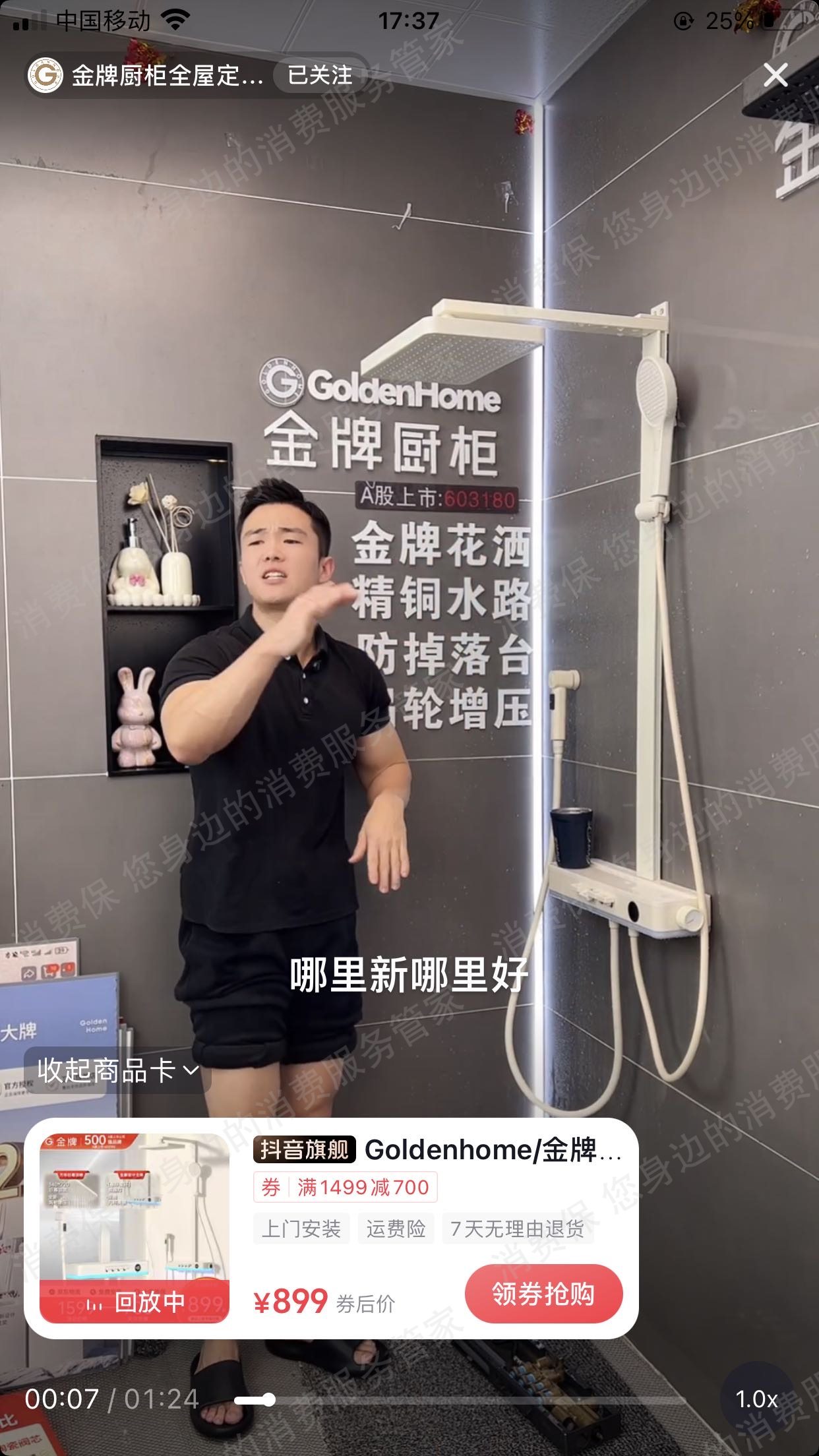 抖音商城（抖音购物纠纷）货不对版