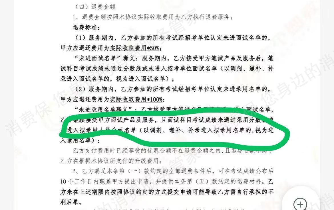 郑州雎目陉行教育（原郑州六个圆教育）收费问题