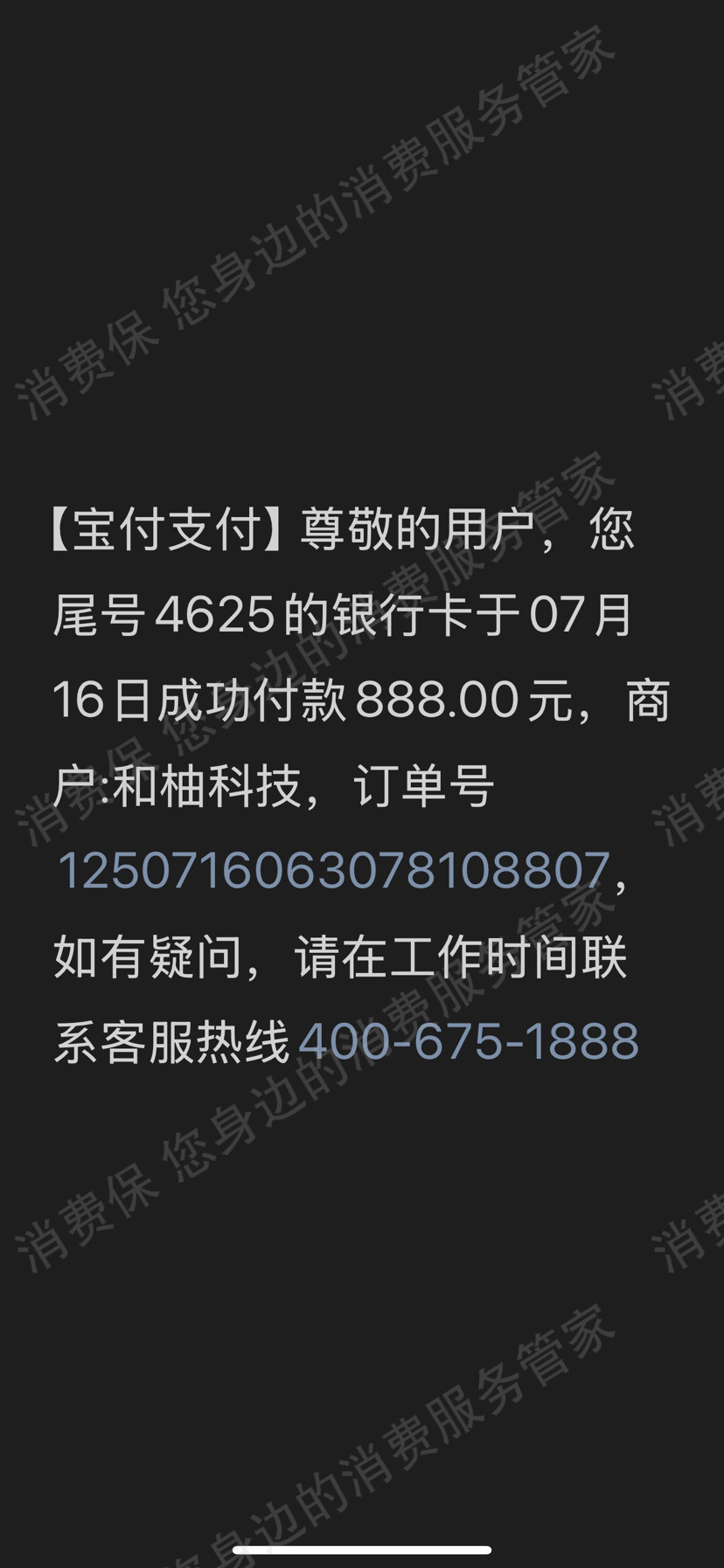 和柚科技（北京）诈骗