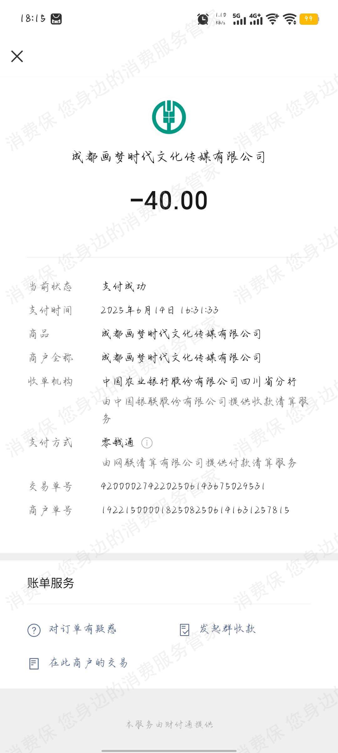画梦时代文化传媒（成都）退款纠纷