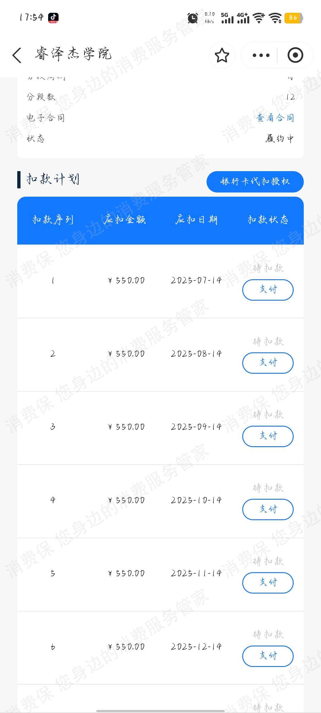 画梦时代文化传媒（成都）收费问题