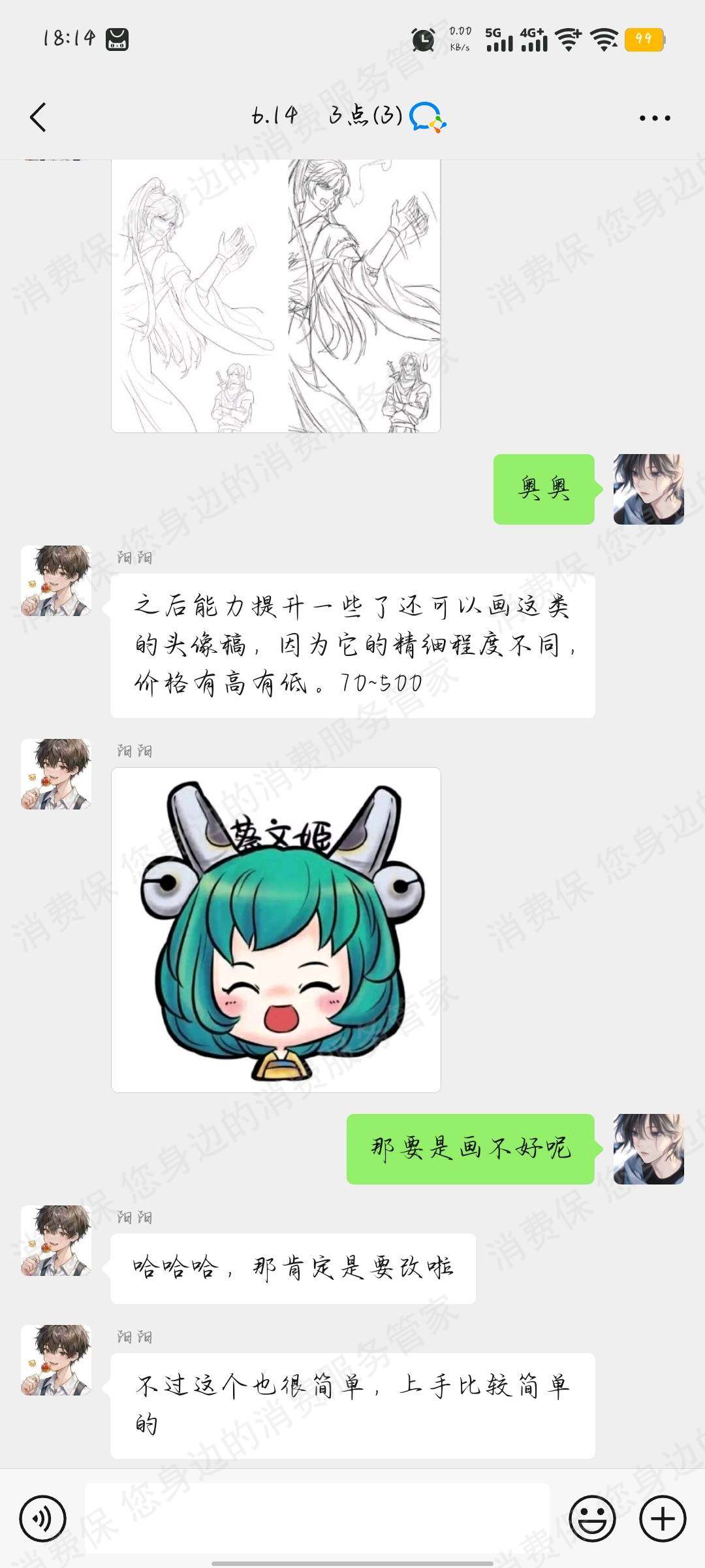 画梦时代文化传媒（成都）收费问题