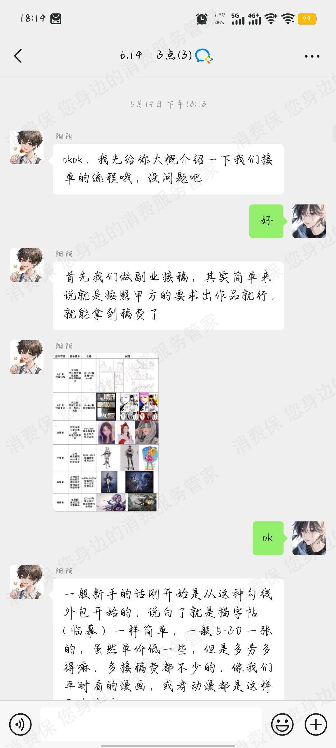 画梦时代文化传媒（成都）分期贷款