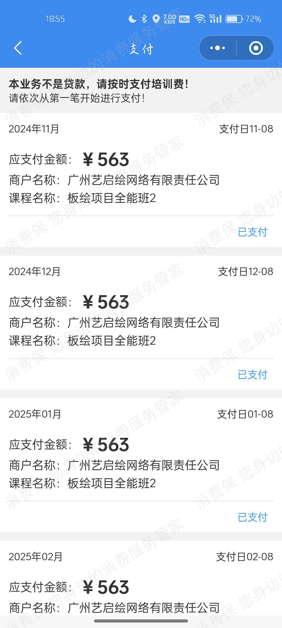 广州艺启绘网络有限责任公司课程质量差
