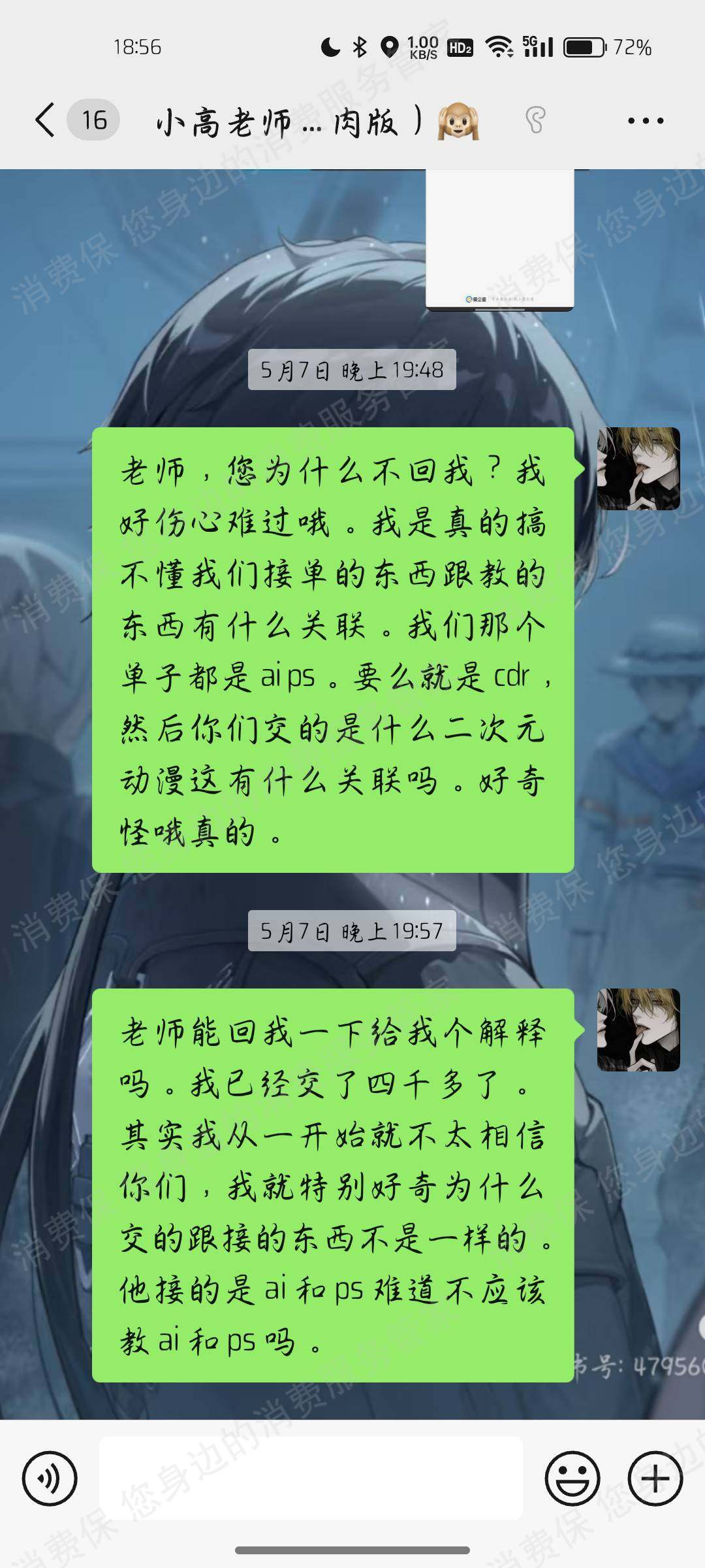 广州艺启绘网络有限责任公司课程质量差
