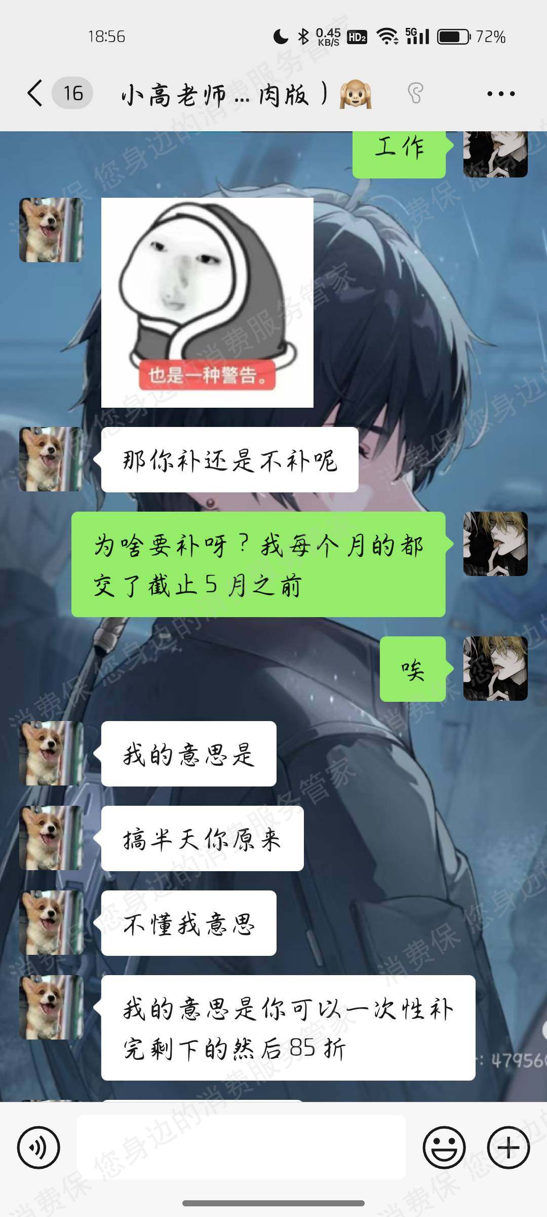 广州艺启绘网络有限责任公司收费问题