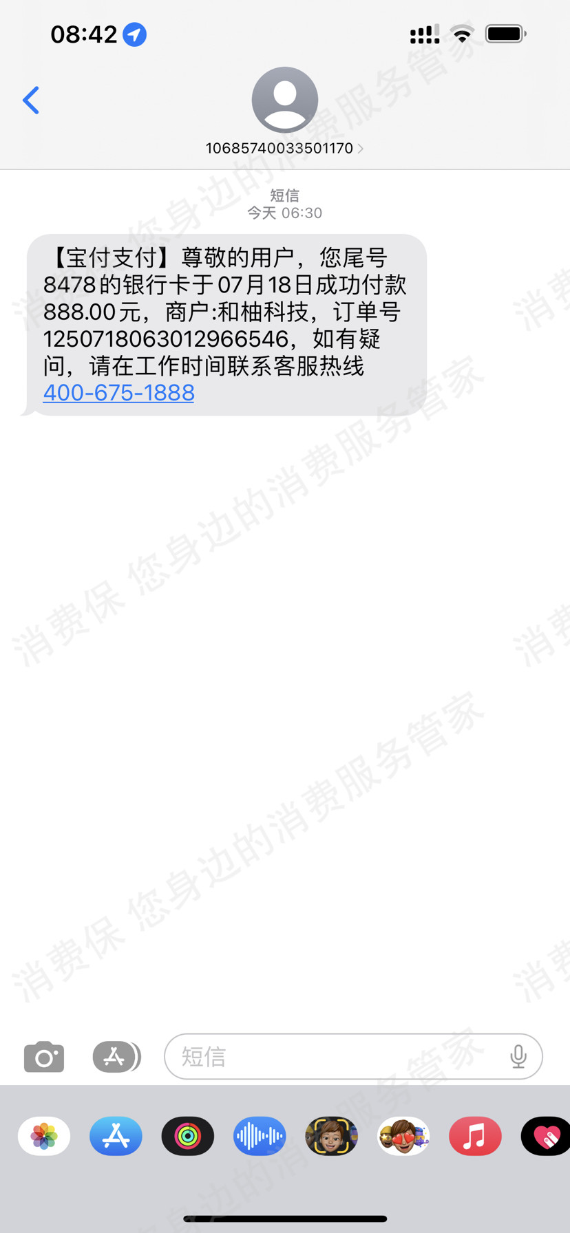 和柚科技（北京）诈骗