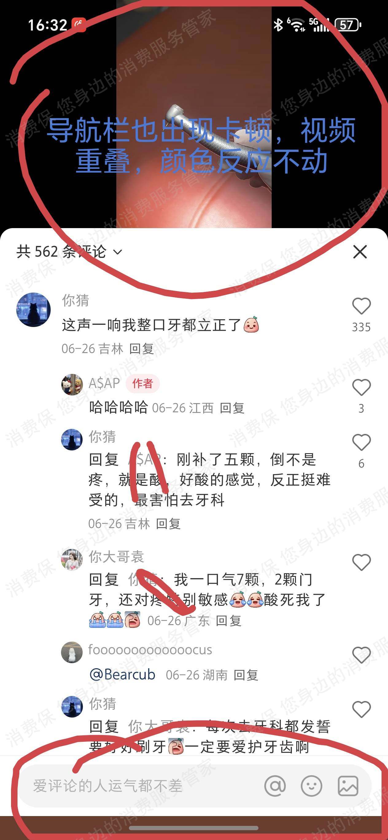 荣耀（手机）产品质量缺陷