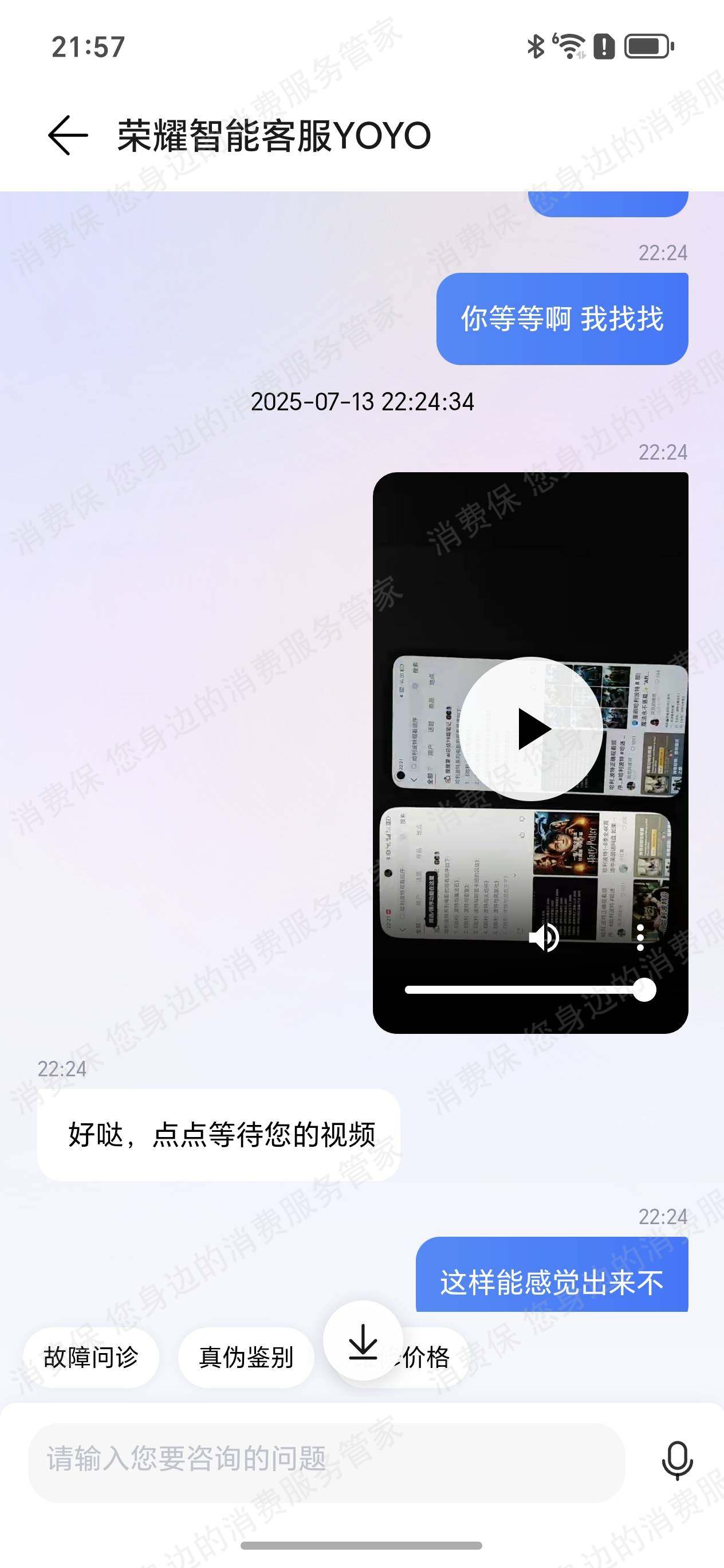荣耀（手机）设备发热