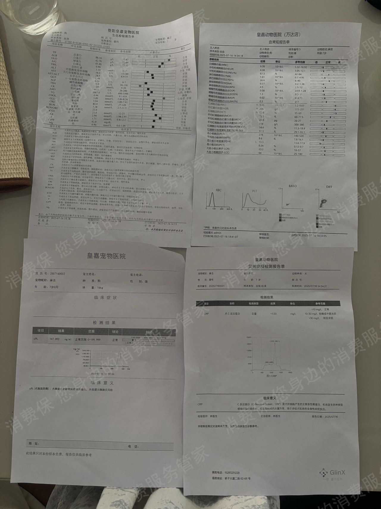 抖音商城（抖音购物纠纷）虚假宣传