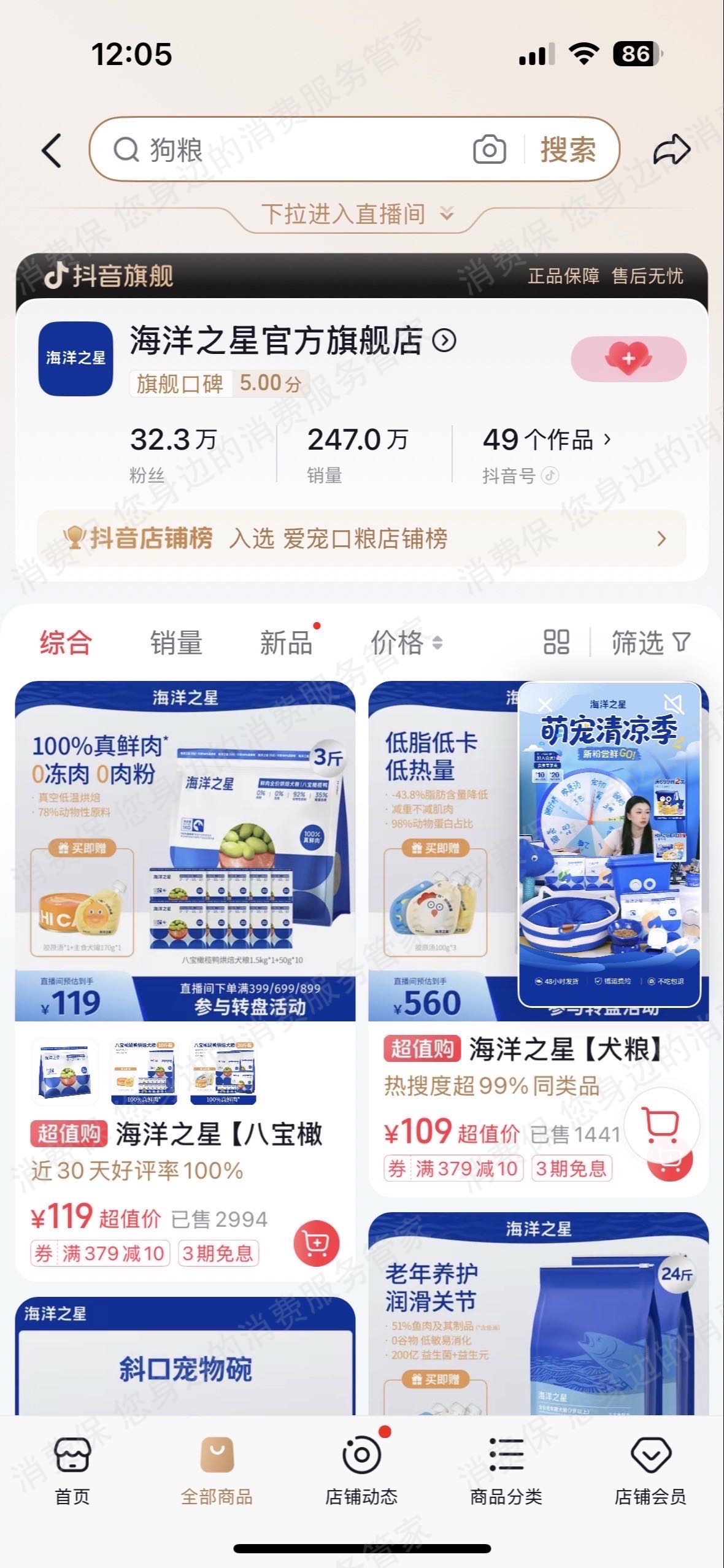 抖音商城（抖音购物纠纷）退款纠纷