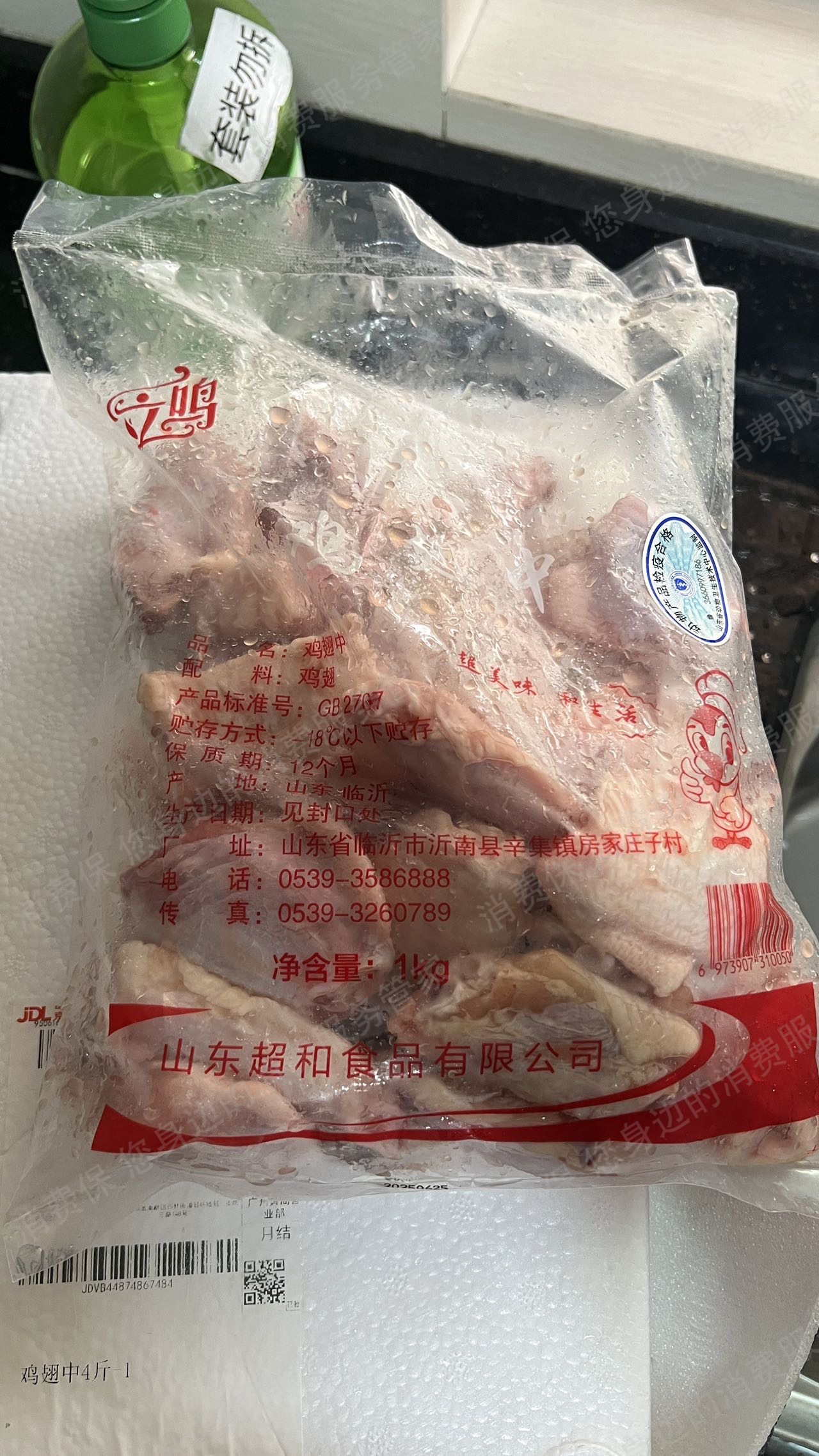 京东商城售后服务欠缺