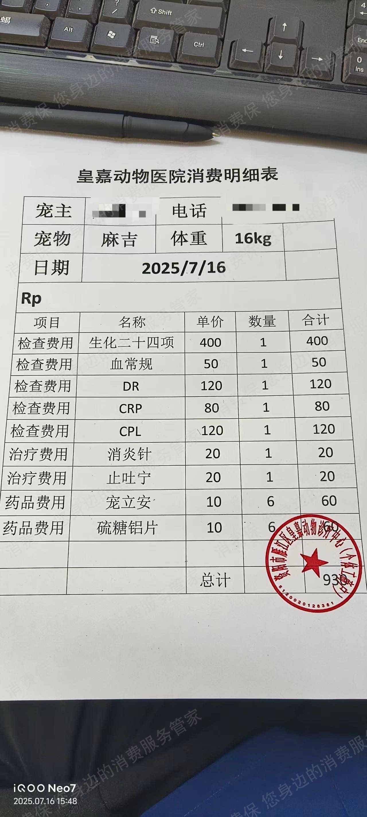 抖音商城（抖音购物纠纷）货不对版