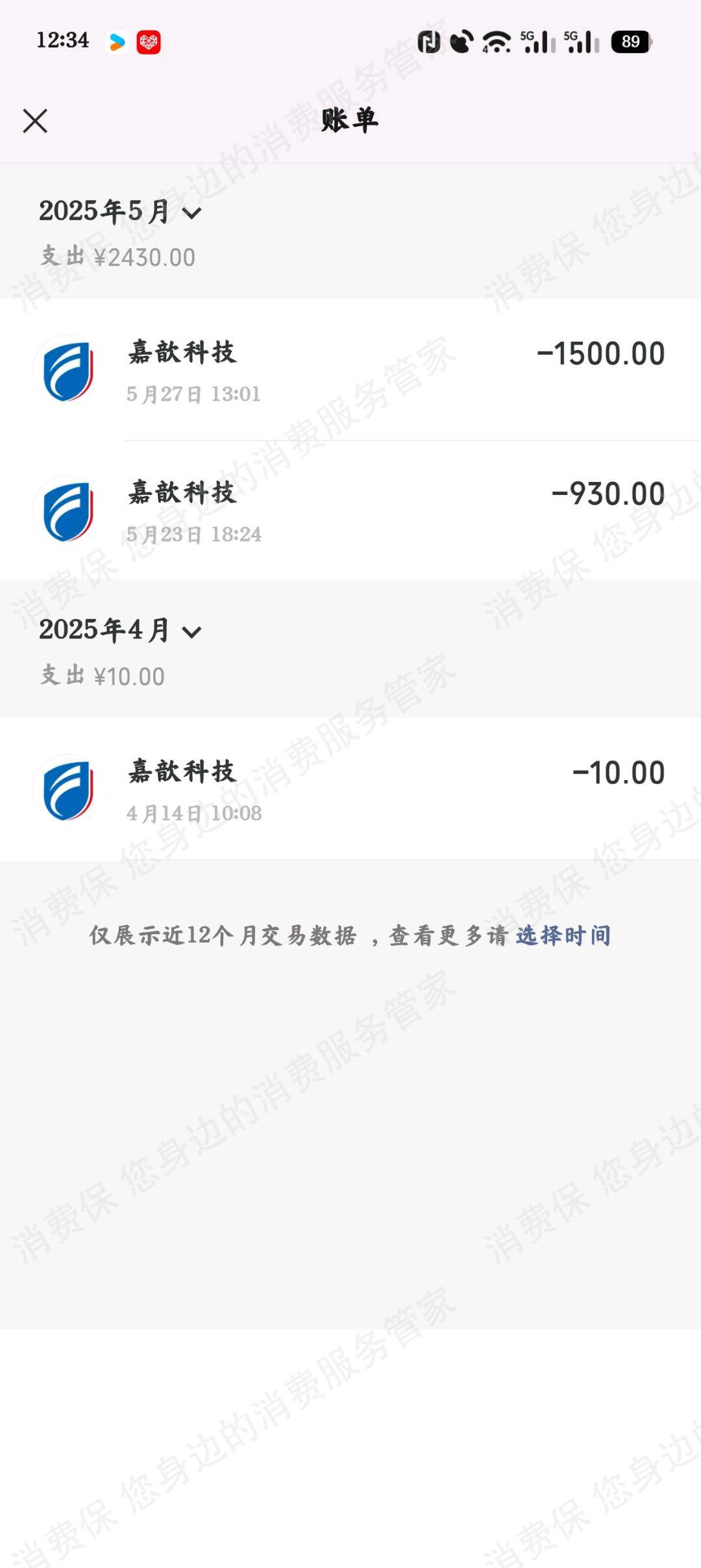 吉林嘉歆科技有限公司服务态度差