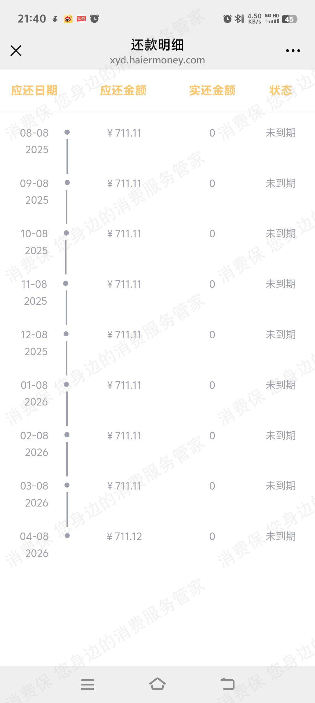 深圳尚学汇智教育拒开发票