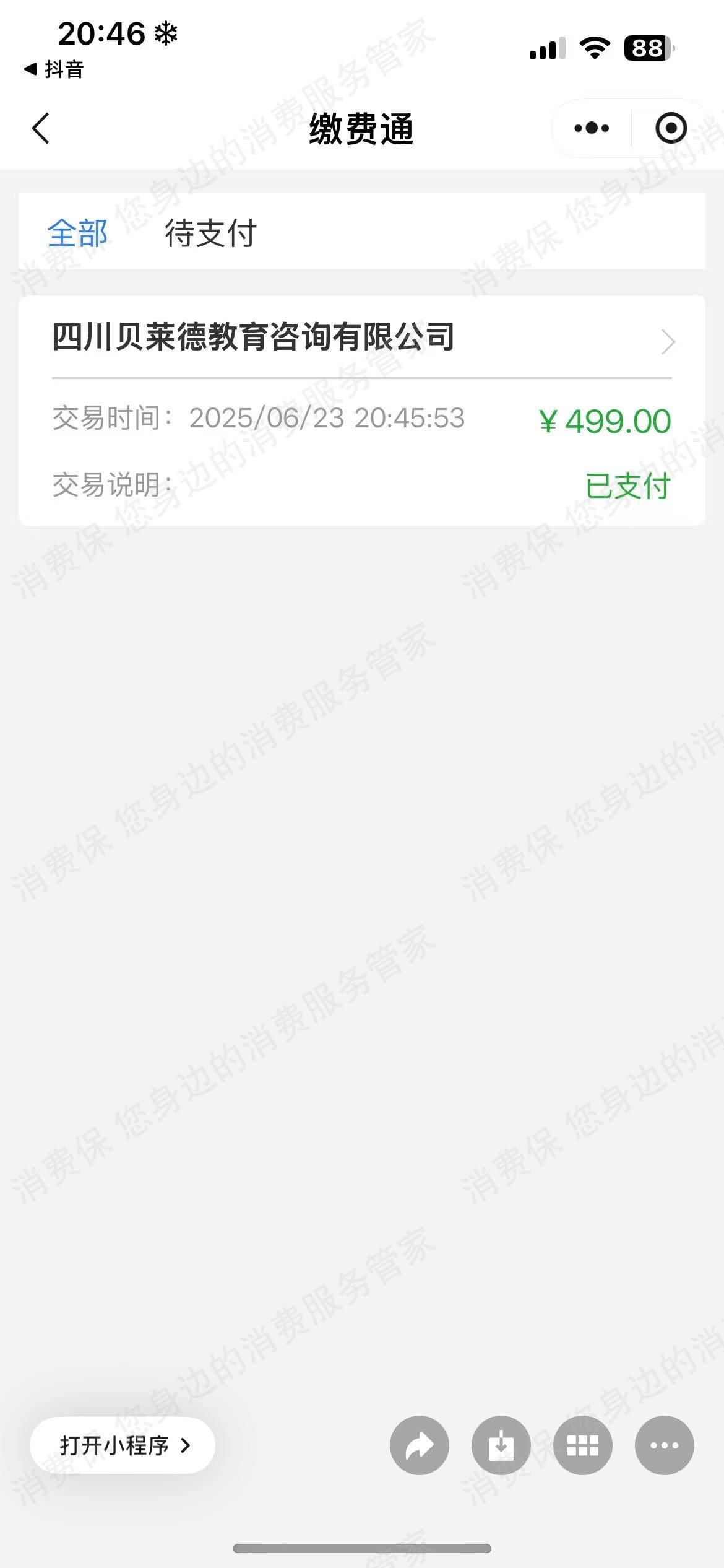 四川贝莱德教育售后服务欠缺