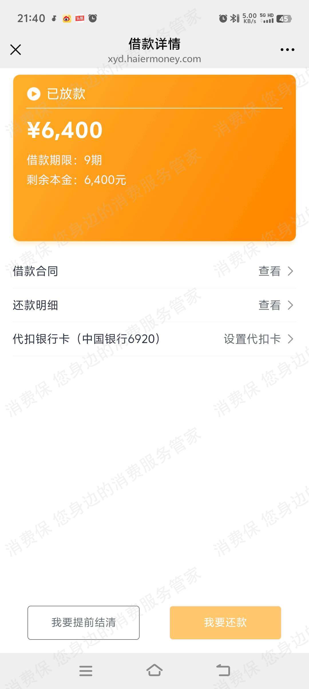 深圳尚学汇智教育拒开发票
