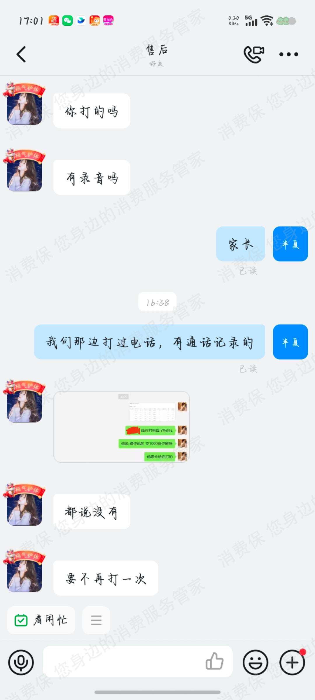 淄博好升学信息分期贷款