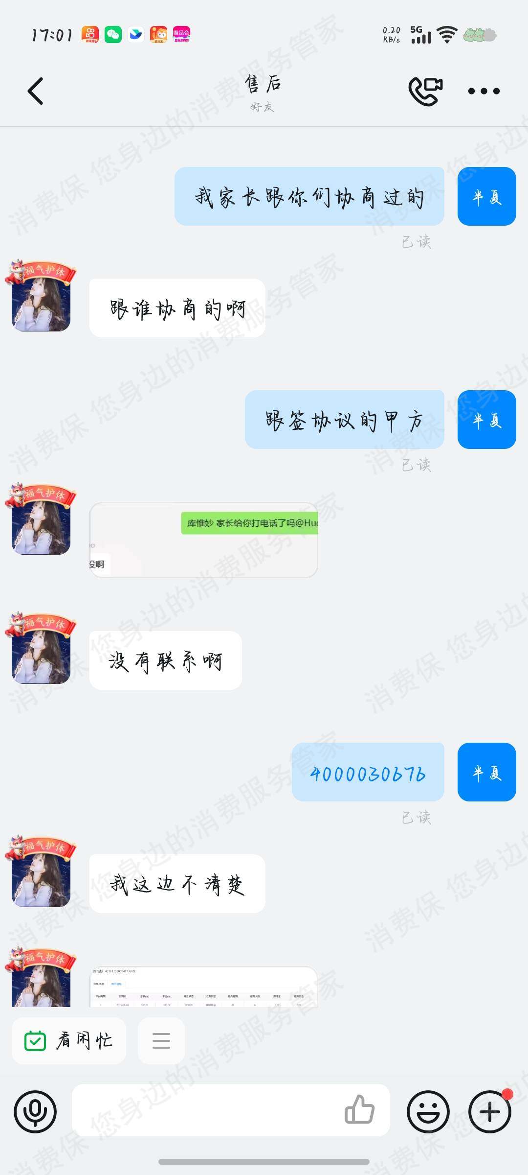 淄博好升学信息收费问题