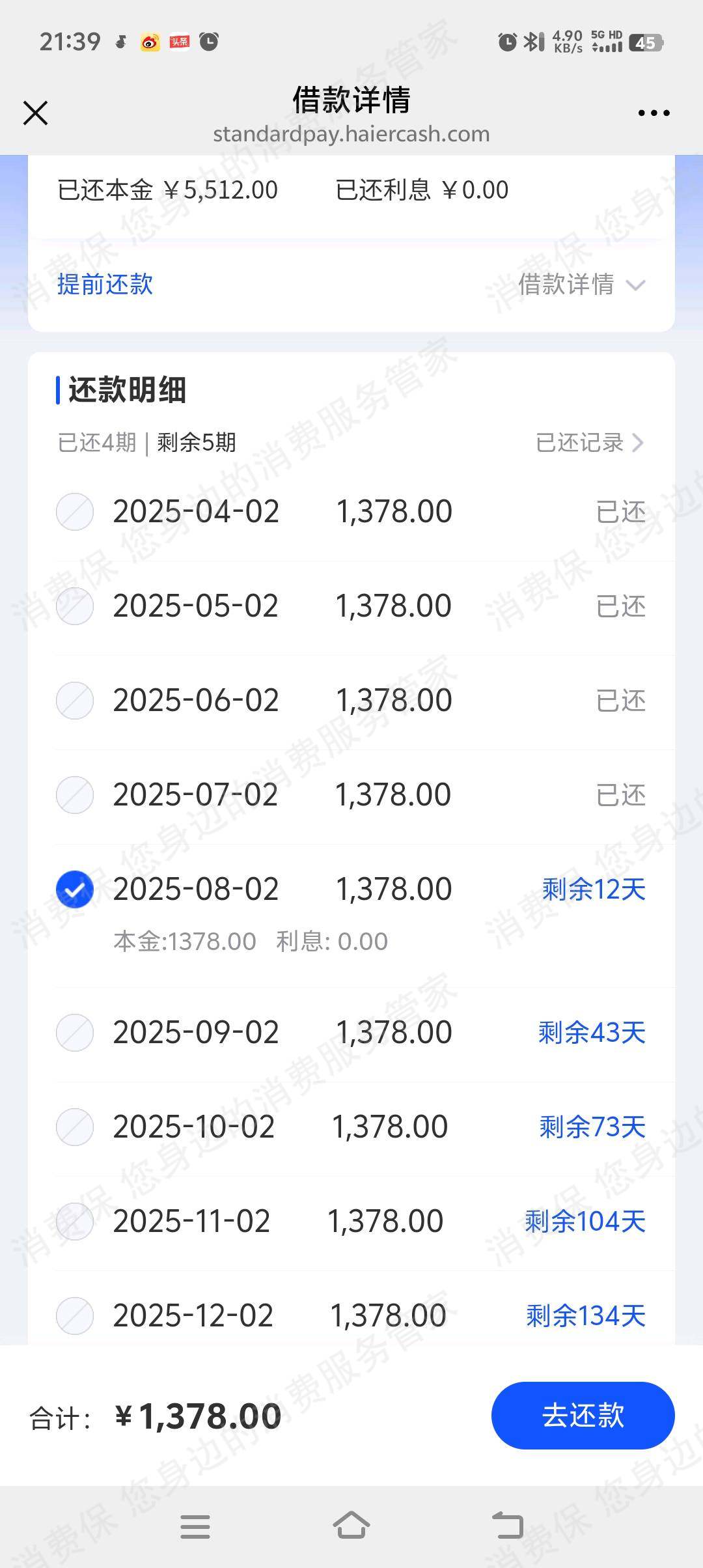 深圳尚学汇智教育诈骗